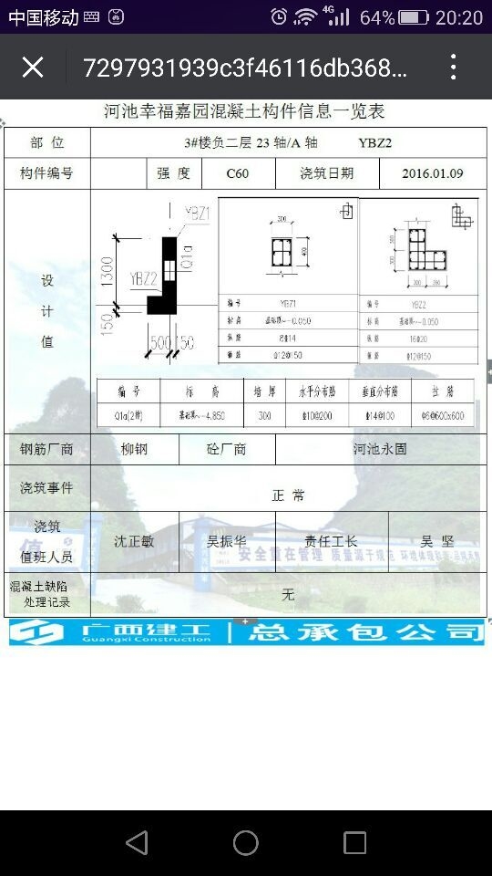 ca88手机客户端(安卓/苹果)CA88会员登录入口
