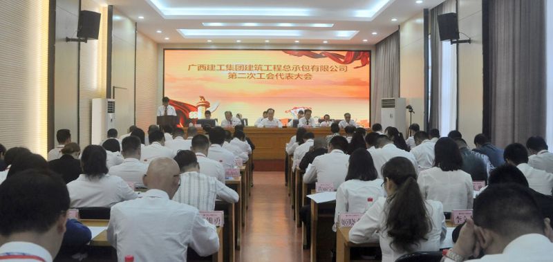 001岑廷义同志代表公司工会所作的《广西CA88集团总承包公司第一届工会委员会事情报告》.jpg