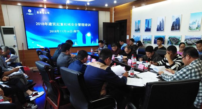 08修建起重机械清静治理培训现场1.jpg