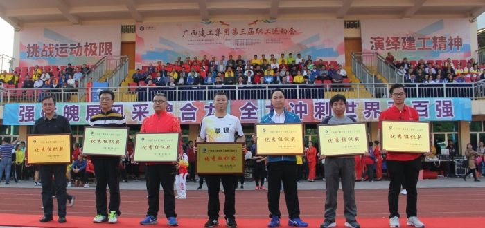 公司党委副书记、纪委书记、工会主席岑廷义捧回“优异组织奖”（右二） 王威海 摄.jpg