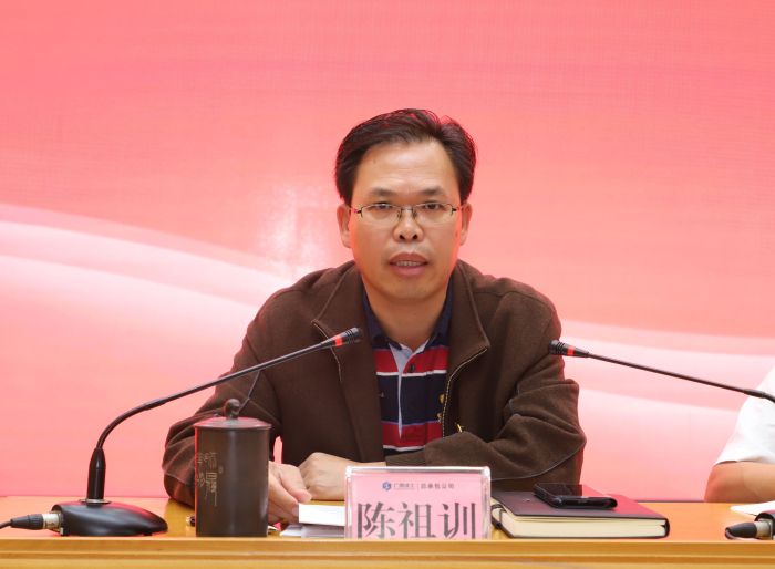 3陈祖训讲话.jpg