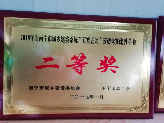 优胜单位二等奖。。李丽淇 摄.jpg