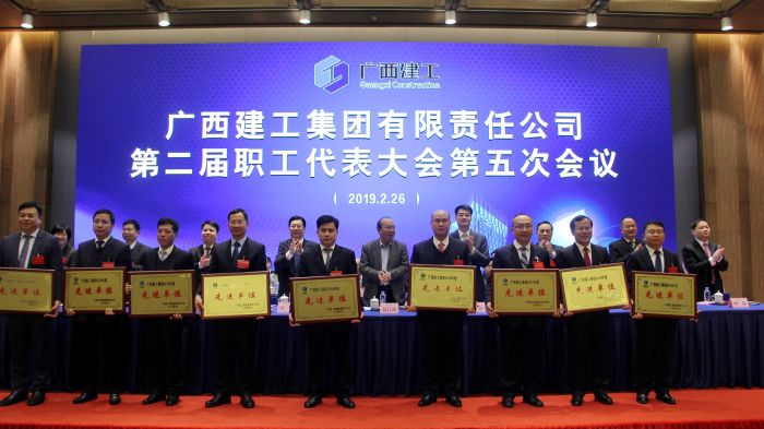 广西CA88集团2018年度先进单位.jpg