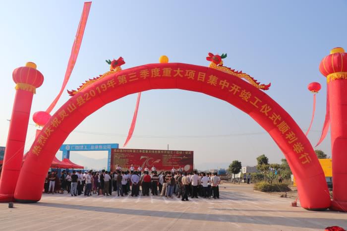 9开工仪式现场。。。。。。梁思赫 摄700.jpg