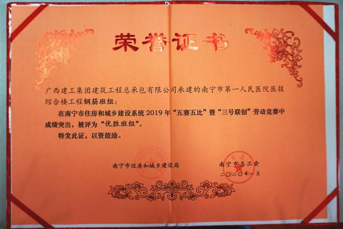 1.1获奖证书。。。。。。谢微旋 摄700.JPG