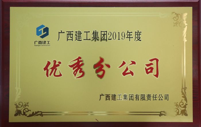 获奖牌匾。。。。。 杨俊峰 摄.jpg