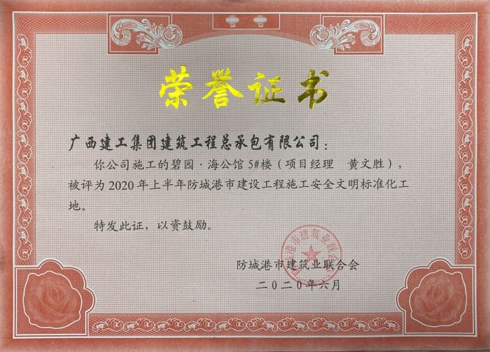 奖状。。。；；；；埔睹 摄.jpg