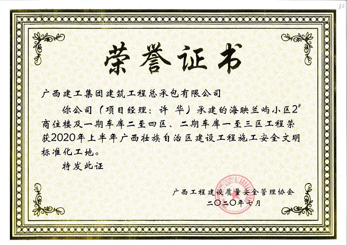 奖状。。。。。黎秀萍 摄.jpg