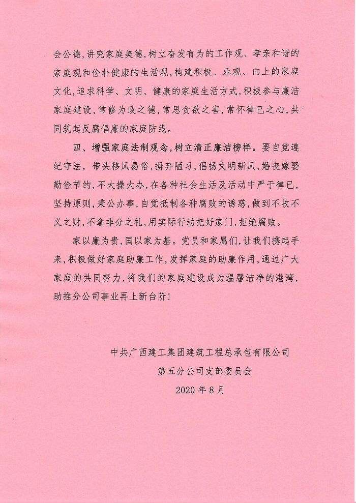 家庭助廉建议书。。。。。卢勤 摄 (2).jpg