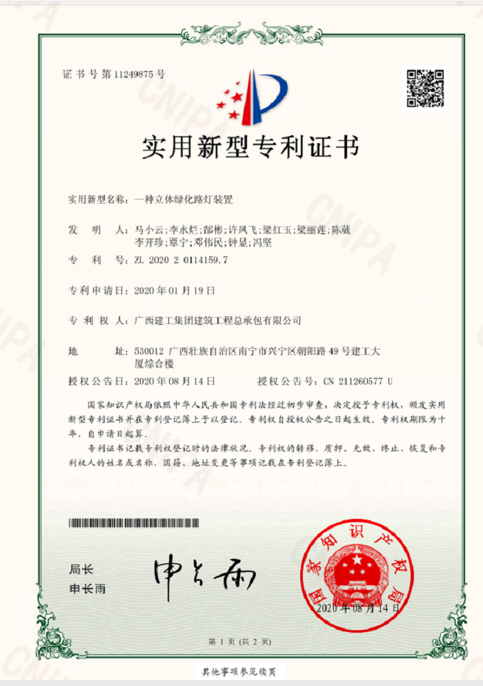 证书页面1。。许凤飞 摄.png