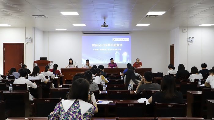 公司开展财务会计核算手册培训宣讲现场。。。。李立云 摄.JPG