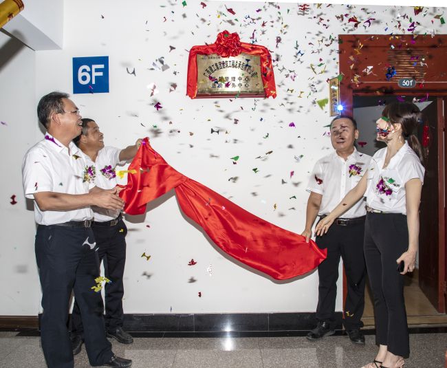 2.6揭牌仪式（修图）.jpg