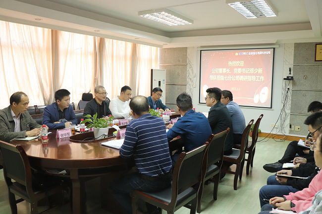 调研会现场。。。（修图）周煜川 摄.jpg