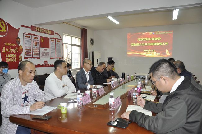 六分公司调研会现场。。。。 夏凡 摄 （修图）.jpg