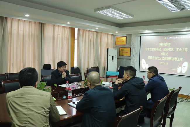 岑廷义到七分公司调研。。。。。周煜川 摄（修图）.jpg