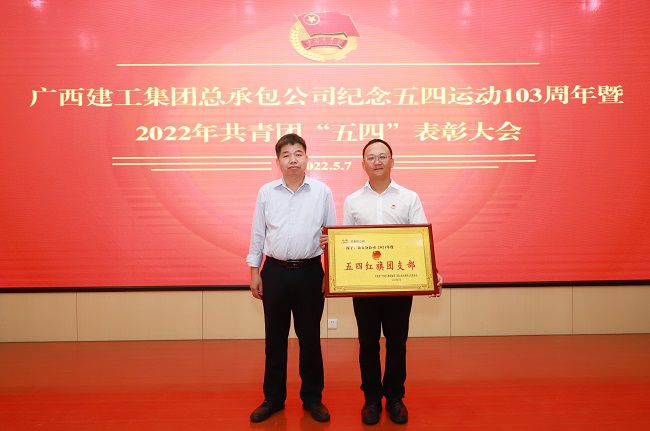 表扬“五四红旗支部”。。。李立云 摄（修图）.jpg