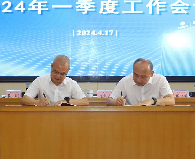 公司向导班子成员签署2024年重点事情责任状 修图.jpg