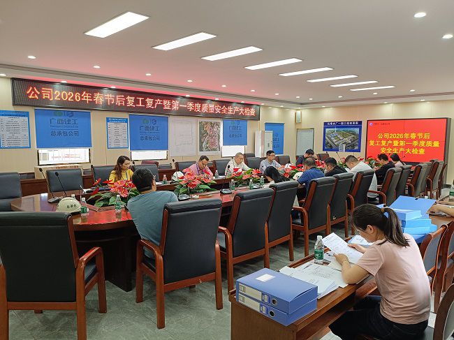 检查反馈会现场。。。。。。陆勤摄（修图）.jpg