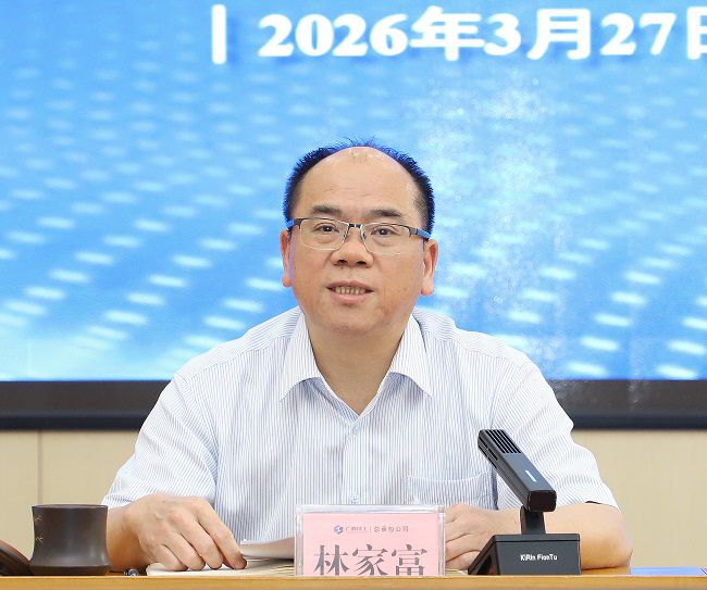 1774941117983620.jpg 林家富讲话 修图.jpg